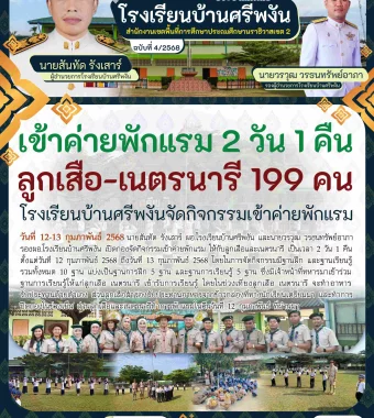 www.nara2.go.th