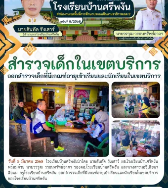 www.nara2.go.th