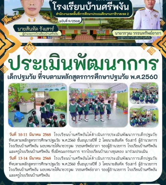 www.nara2.go.th