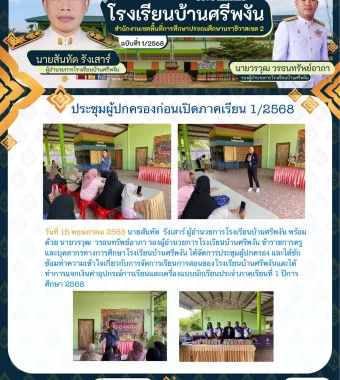 www.nara2.go.th
