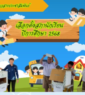 www.nara2.go.th