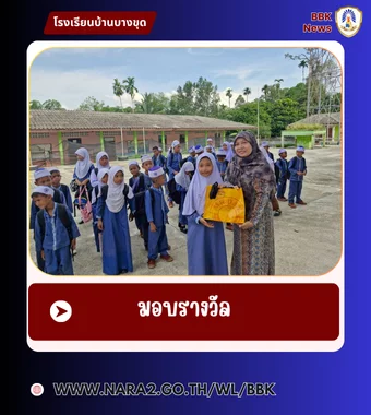 www.nara2.go.th