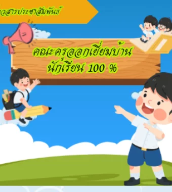 www.nara2.go.th