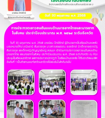 www.nara2.go.th