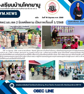 www.nara2.go.th