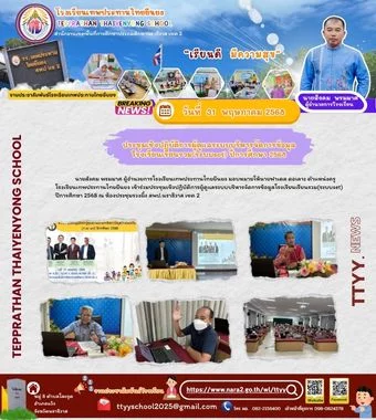 www.nara2.go.th