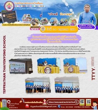 www.nara2.go.th