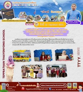 www.nara2.go.th