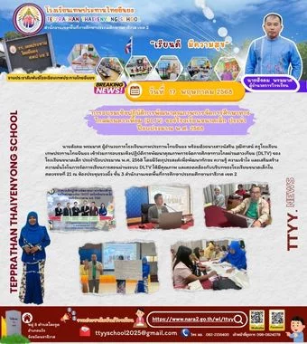 www.nara2.go.th