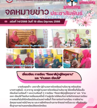 www.nara2.go.th