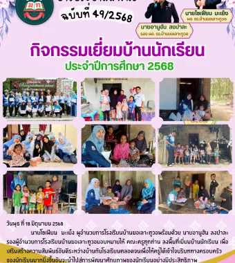 www.nara2.go.th
