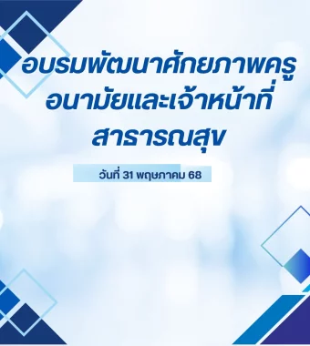 www.nara2.go.th