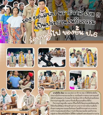 www.nara2.go.th