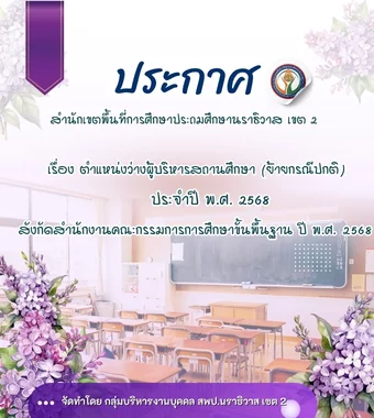 www.nara2.go.th