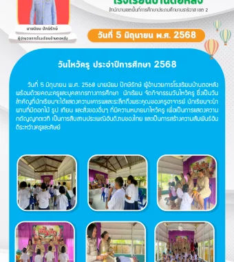 www.nara2.go.th