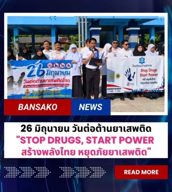 www.nara2.go.th