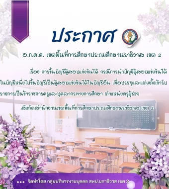 www.nara2.go.th
