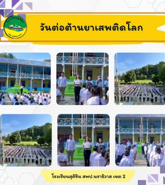 www.nara2.go.th