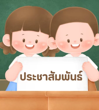 www.nara2.go.th