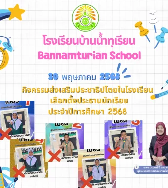 www.nara2.go.th