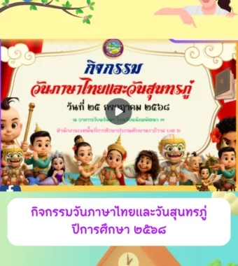 www.nara2.go.th