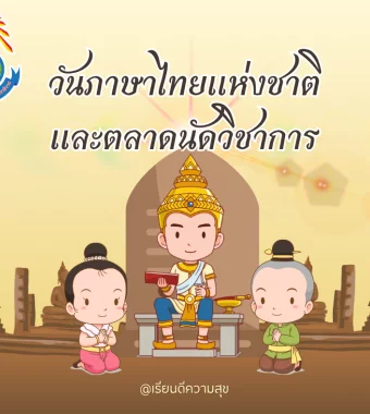 www.nara2.go.th