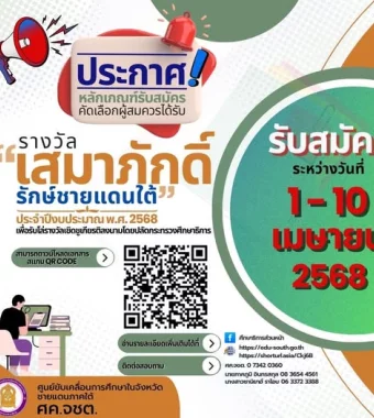 www.nara2.go.th