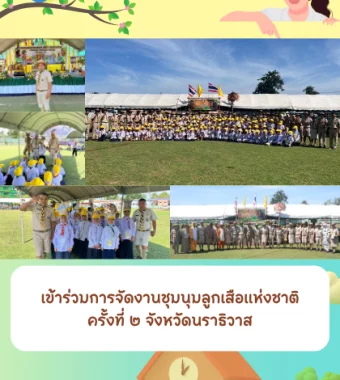 www.nara2.go.th