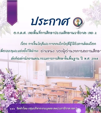 www.nara2.go.th