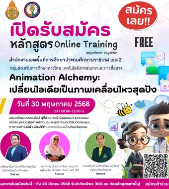 www.nara2.go.th