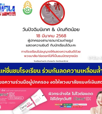 www.nara2.go.th