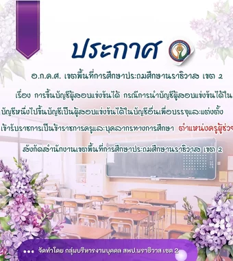 www.nara2.go.th