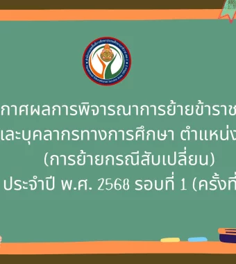 www.nara2.go.th
