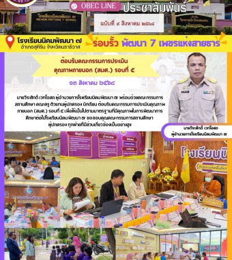 www.nara2.go.th