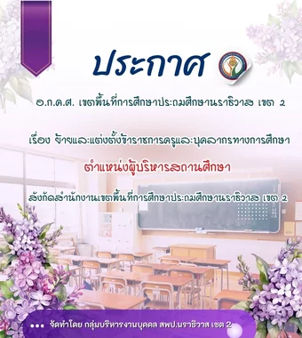 www.nara2.go.th