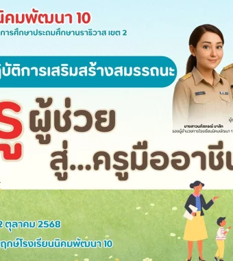 www.nara2.go.th
