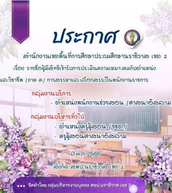 www.nara2.go.th