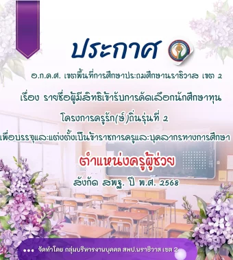 www.nara2.go.th