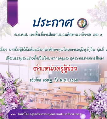 www.nara2.go.th