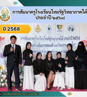 www.nara2.go.th