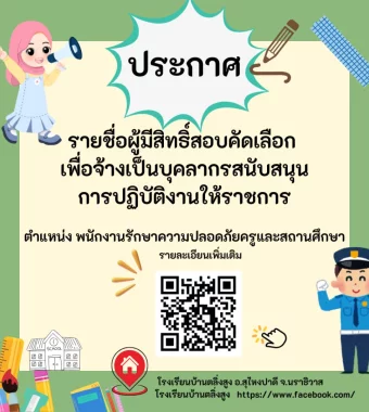 www.nara2.go.th