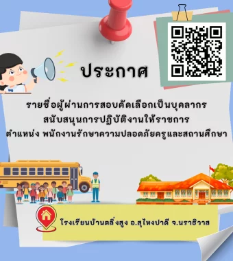 www.nara2.go.th