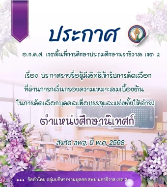 www.nara2.go.th