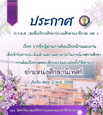 www.nara2.go.th