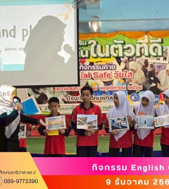 www.nara2.go.th
