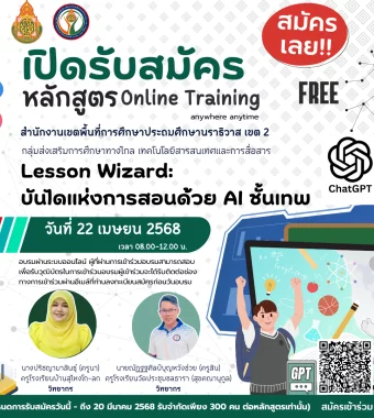 www.nara2.go.th