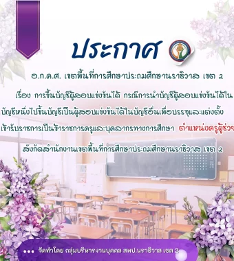 www.nara2.go.th