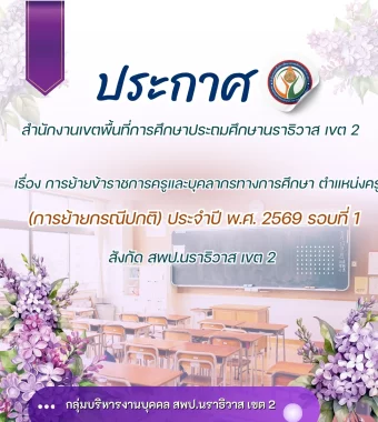 www.nara2.go.th
