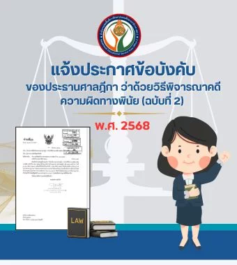 www.nara2.go.th