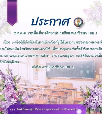 www.nara2.go.th